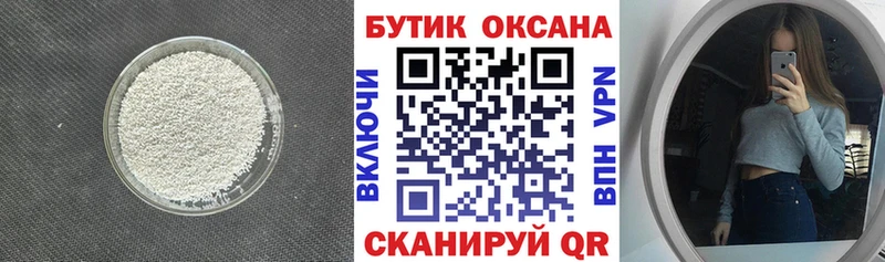 даркнет сайт это официальный сайт БУТИРАТ оксибутират Воронеж