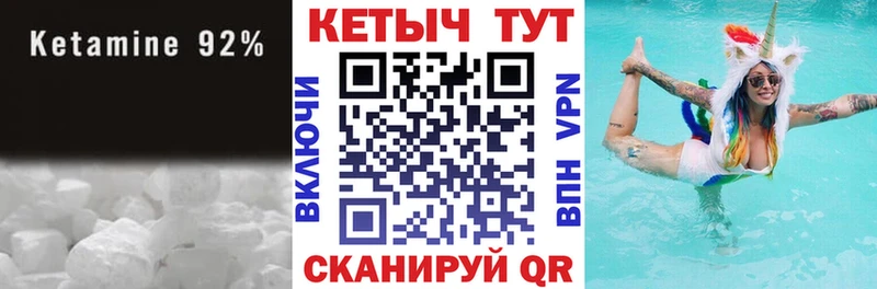 Кетамин VHQ  даркнет сайт  Воронеж 