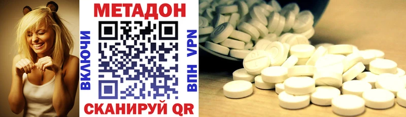 Метадон methadone KRAKEN как зайти Воронеж